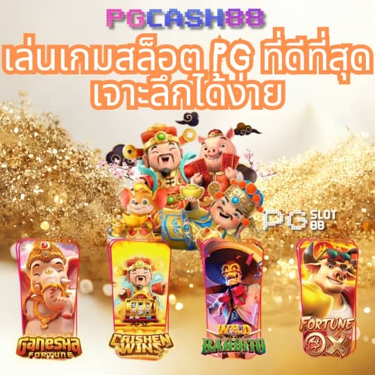 365สล็อต